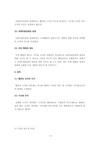 교사범(敎唆犯)-12