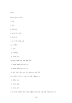 교사범(敎唆犯)-14