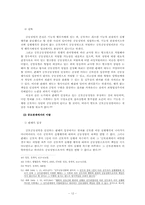 공동정범 레포트-12