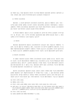 공동정범 레포트-15