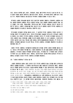 방화죄 레포트-4