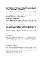 방화죄 레포트-14