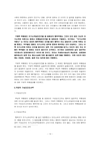 방화죄 레포트-19