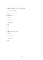 내란의 죄 레포트-14