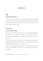 인장에 관한 죄-2
