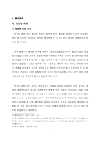 인장에 관한 죄-5