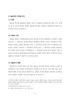 인장에 관한 죄-6