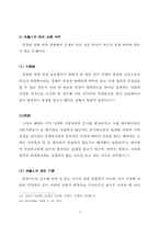 인장에 관한 죄-8