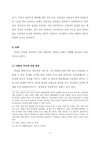 인장에 관한 죄-9