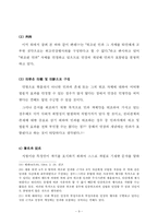 인장에 관한 죄-10