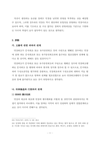 인장에 관한 죄-12