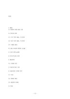 인장에 관한 죄-14