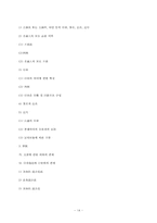 인장에 관한 죄-15