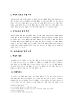예비죄 레포트-3