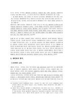 예비죄 레포트-11