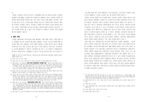 도주와 범인은닉의 죄-5