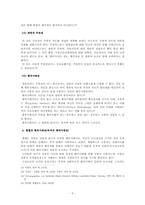 정범과 공범, 동시범-5