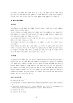 정범과 공범, 동시범-6
