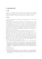 정범과 공범, 동시범-9