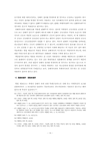 정범과 공범, 동시범-14