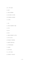 정범과 공범, 동시범-18