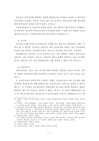 증인신문 레포트-5