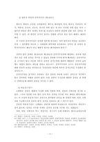 증인신문 레포트-10