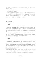 증인신문 레포트-11