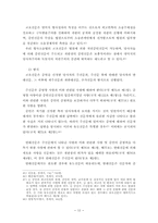 증인신문 레포트-13