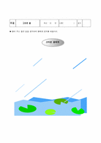 [교육학] 재량활동-18