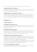 행사활동의 이론-2