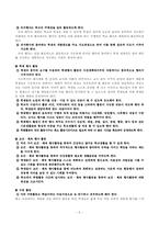 행사활동의 이론-5
