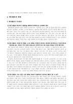 행사활동의 이론-7