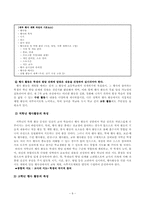 행사활동의 이론-8