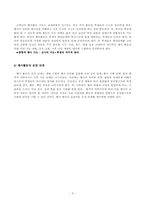 행사활동의 이론-9