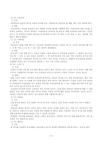 행사활동의 이론-19