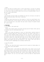 행사활동의 이론-20
