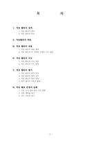 [특별 활동] 적응 활동-2