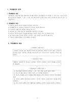[특별 활동] 적응 활동-3