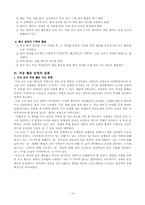 [특별 활동] 적응 활동-10