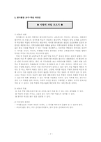 [특별활동] 봉사활동-7