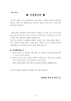 [특별활동] 봉사활동-10
