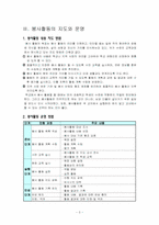 [특별활동] 봉사활동(이론, 연간계획서, 지도안-5