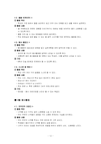 [특별활동] 봉사활동(이론, 연간계획서, 지도안-14