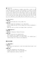 [특별활동] 봉사활동(이론, 연간계획서, 지도안-15