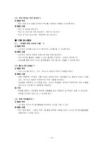 [특별활동] 봉사활동(이론, 연간계획서, 지도안-20