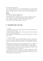 캐나다 유아교육-4