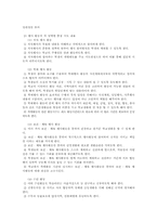 행사활동이론 레포트-4