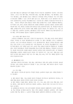 행사활동이론 레포트-6