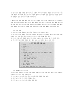 행사활동이론 레포트-7
